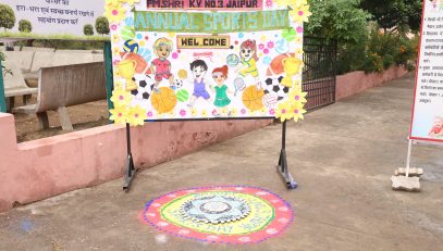 वार्षिक_दिवस