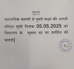 Notice 3 May