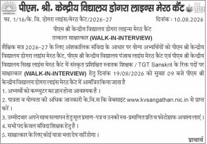walk_in_interview