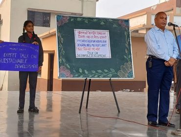 सत्र - सतत विकास