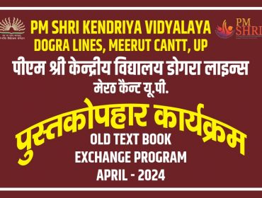 पुस्तकोंपहार