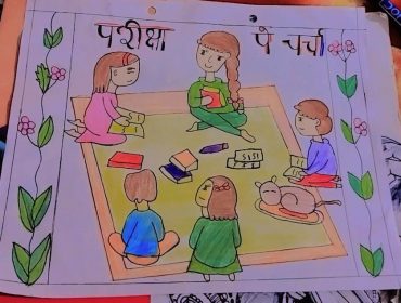 परीक्षा पे चर्चा - पेंटिंग