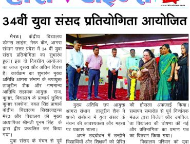 क्षेत्रीय युवा संसद 2023