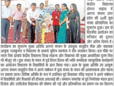 क्षेत्रीय युवा संसद 2023