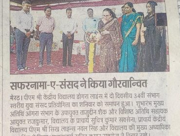 क्षेत्रीय युवा संसद 2023