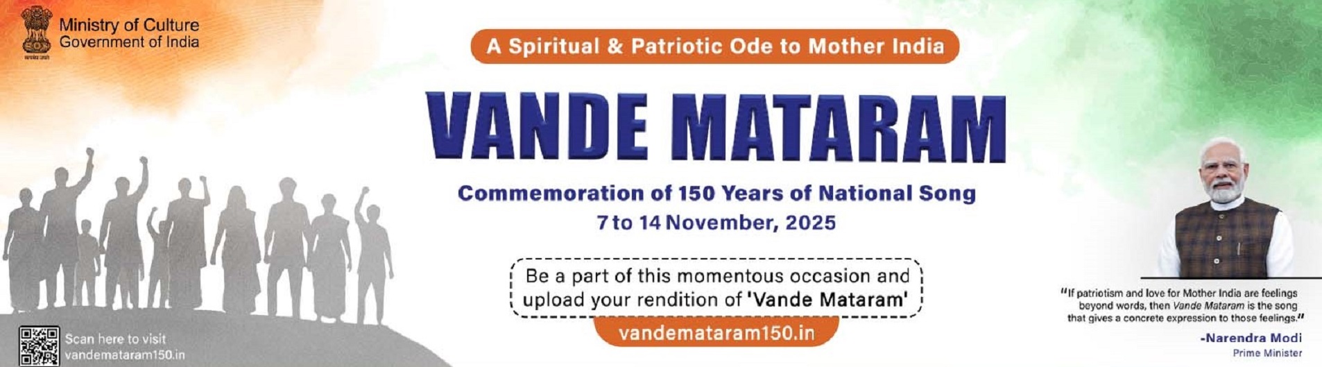 vande-mataram