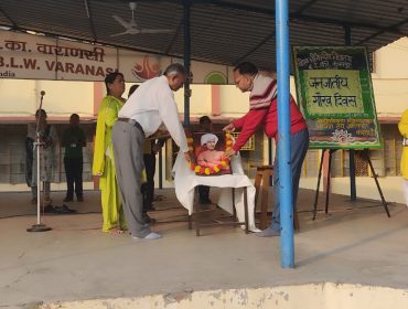 janjatiya gaurav diwas