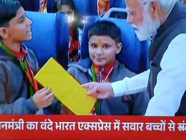 Visit of Prime Minister