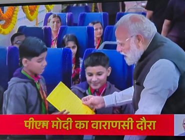 Visit of Prime Minister