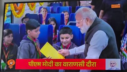 Visit of Prime Minister