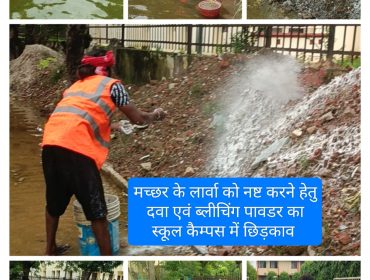 सवछता पखवाड़ा 1