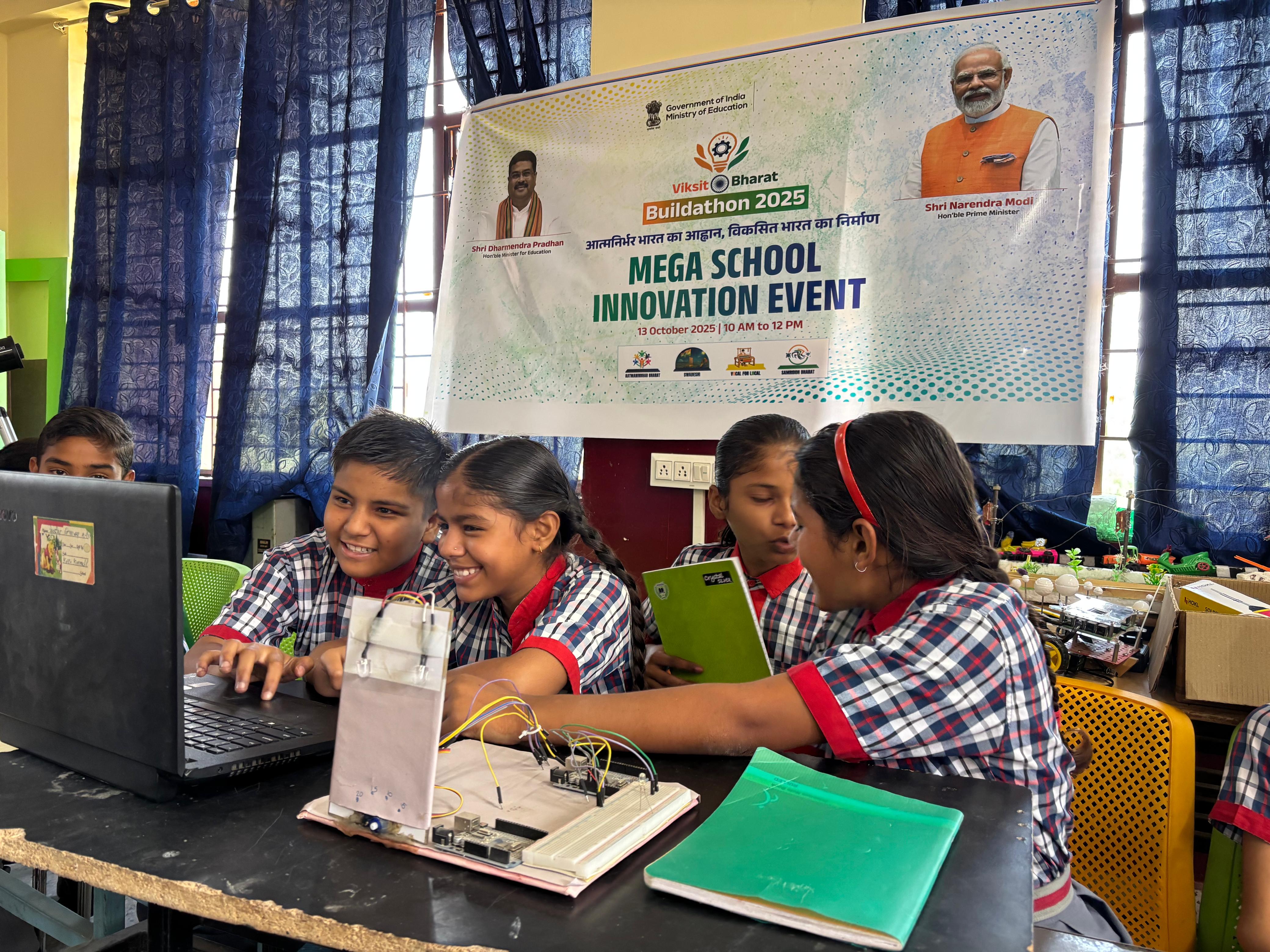 स्कूल इनोवेशन इवेंट