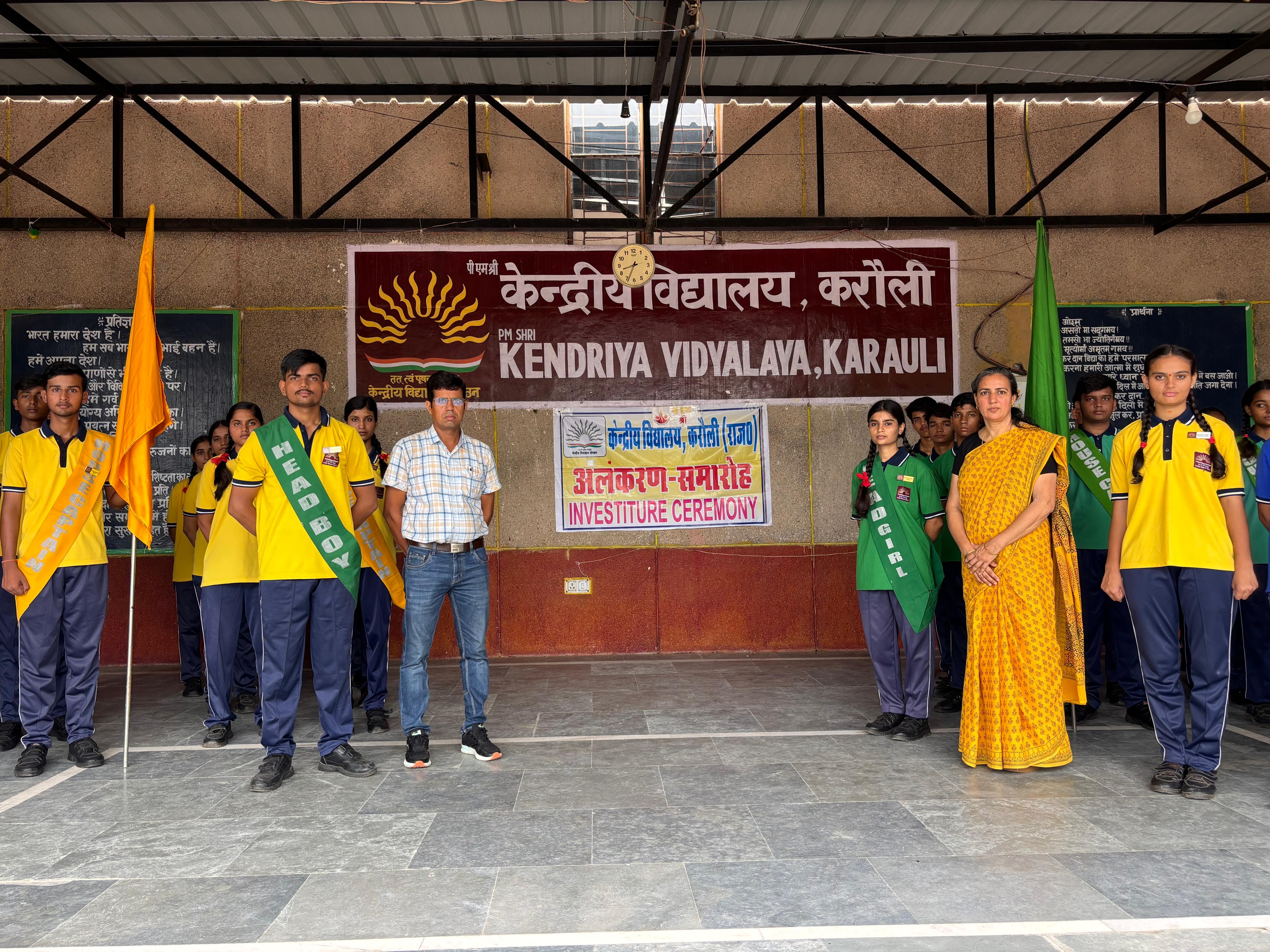 अलंकरण समारोह