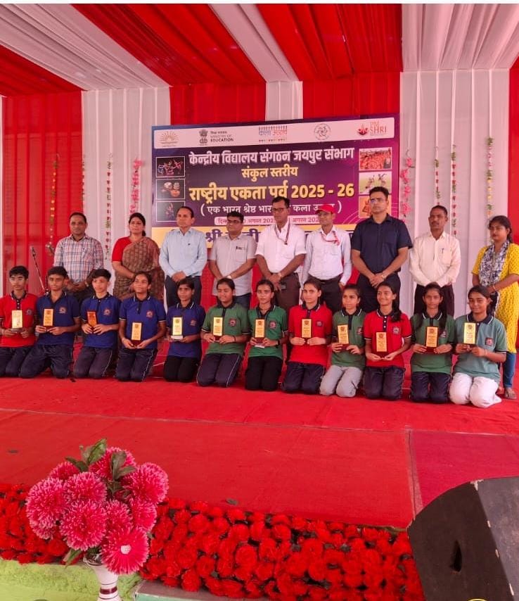 एकता पर्व