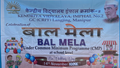 बाल मेला