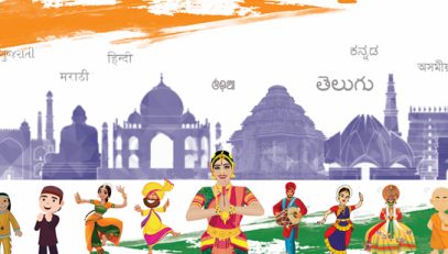 एक भारत श्रेष्ठ भारत