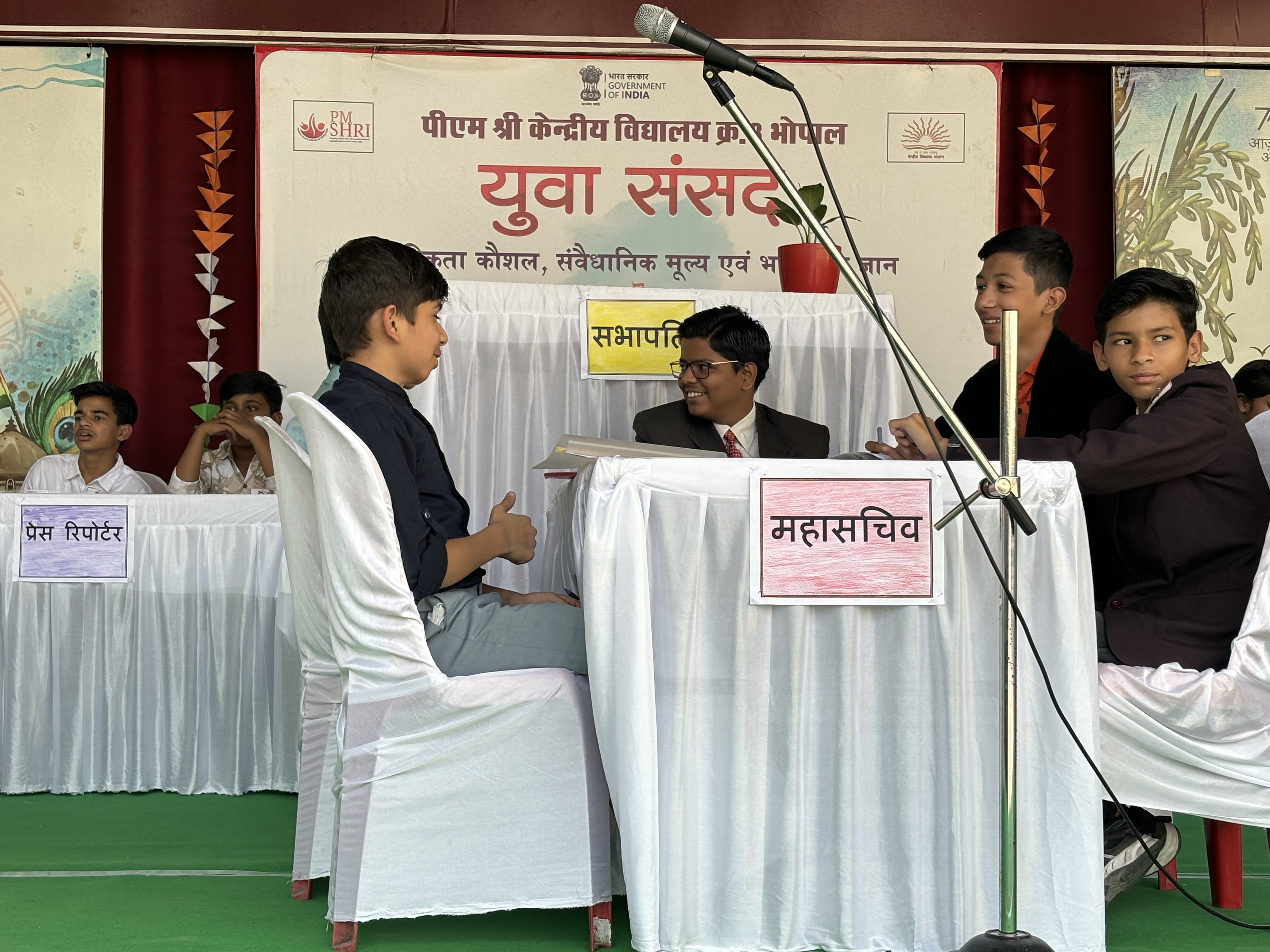 युवा संसद