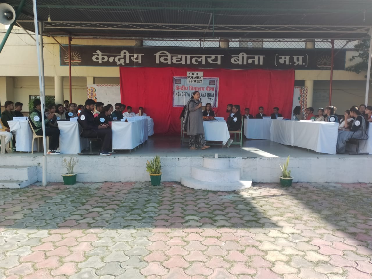 युवा संसद