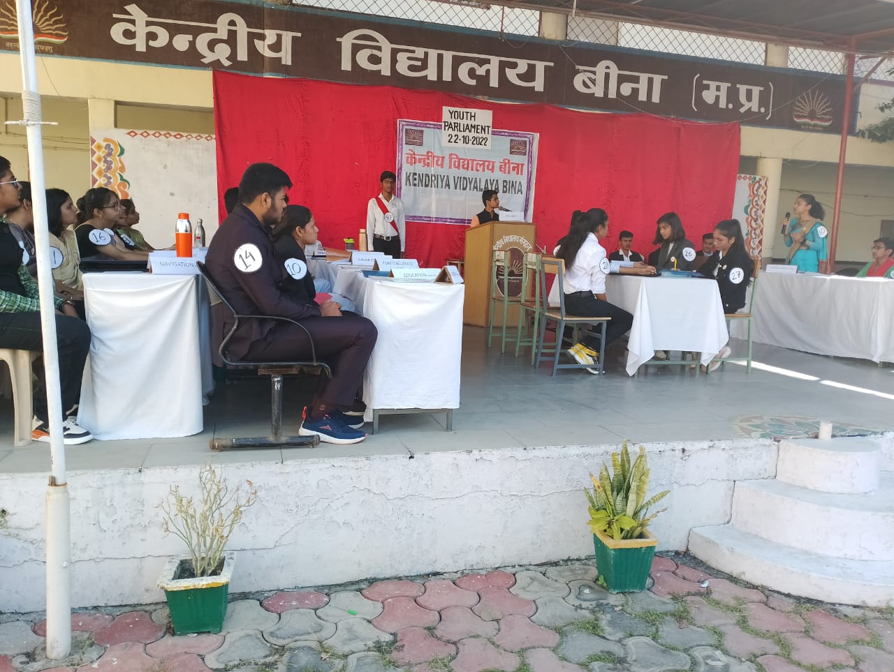 युवा संसद