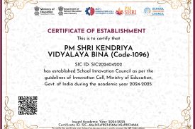 SIC- स्थापना प्रमाण-पत्र