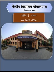 9 Goalpara