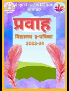 10 Golaghat