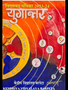barpeta