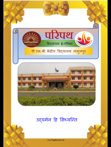 Tamulpur