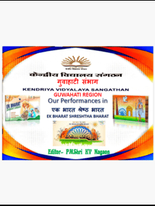 Ek Bharat Shreshtha Bharat