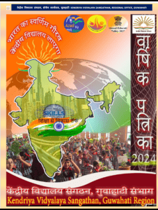 KVS GHY ANNUAL MAGAZINE