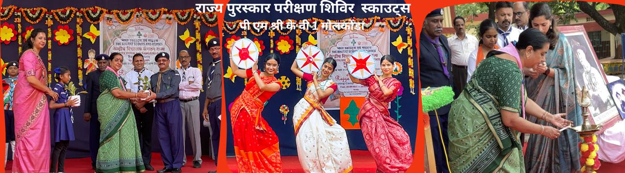 rajyapuraskar