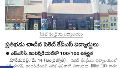 KVP 100% RESULT