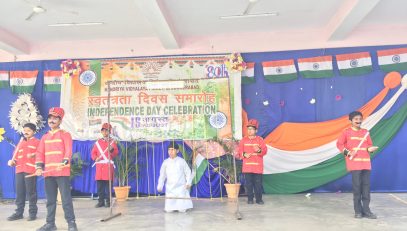 स्वतंत्रता दिवस समारोह4