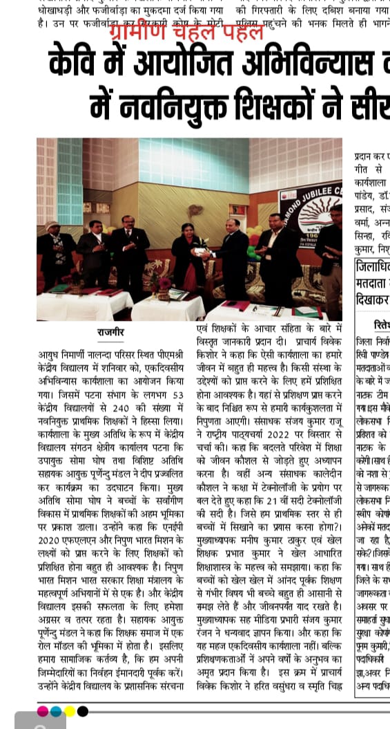 Newspaper clip of Orientation Programme of PRTs at KV OF Nalanda