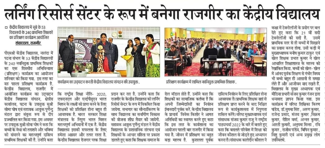 Newspaper Clip regarding Orientation Programme of PRTs
