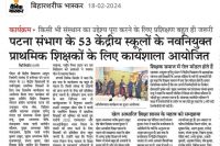 Newspaper clip of Orientation Programme of PRTs at KV OF Nalanda