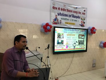 Vidya Pravesh 2024