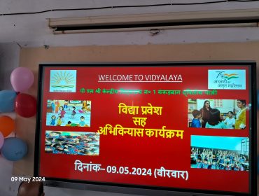 Vidya Pravesh 2024