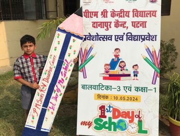 Vidya Pravesh 2024