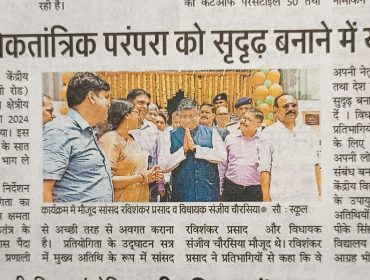Youth Parliament News
