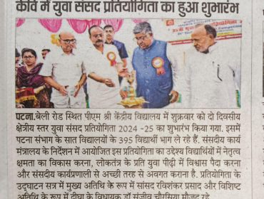 युवा संसद