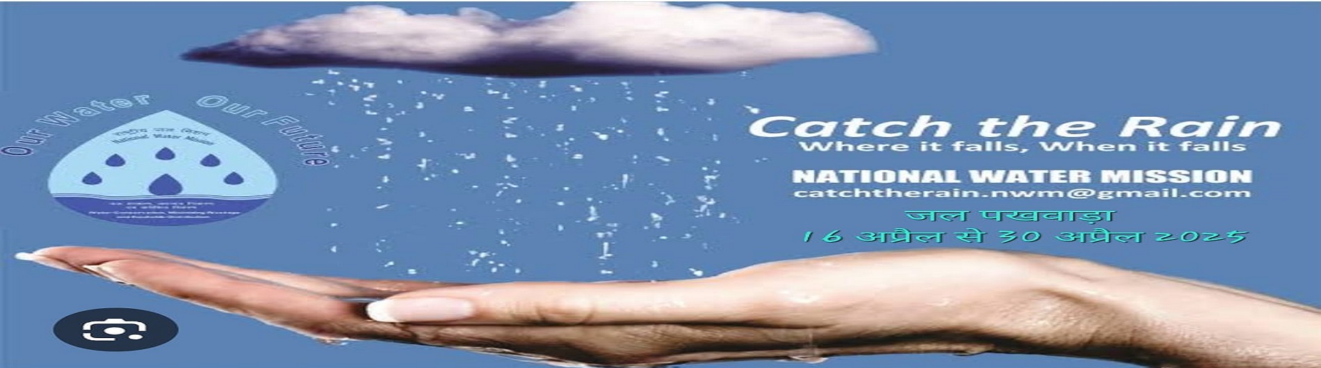 WATER MISSION