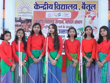 केंद्रीय विद्यालय बैतूल