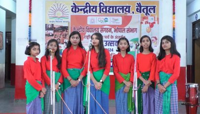 केंद्रीय विद्यालय बैतूल