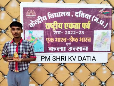 केंद्रीय विद्यालय दतिया