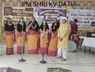 केंद्रीय विद्यालय दतिया