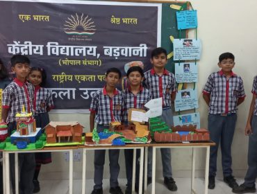 क्षेत्रीय कार्यालय भोपाल