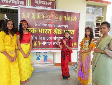 क्षेत्रीय कार्यालय भोपाल