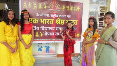 क्षेत्रीय कार्यालय भोपाल