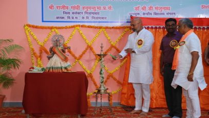 उद्घाटन